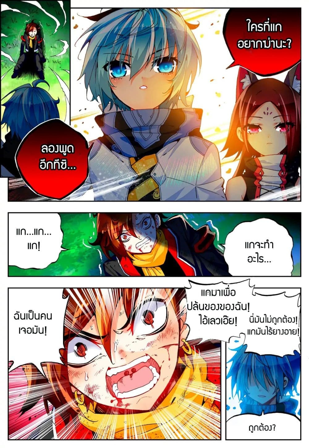 อ่านมังงะ การ์ตูน