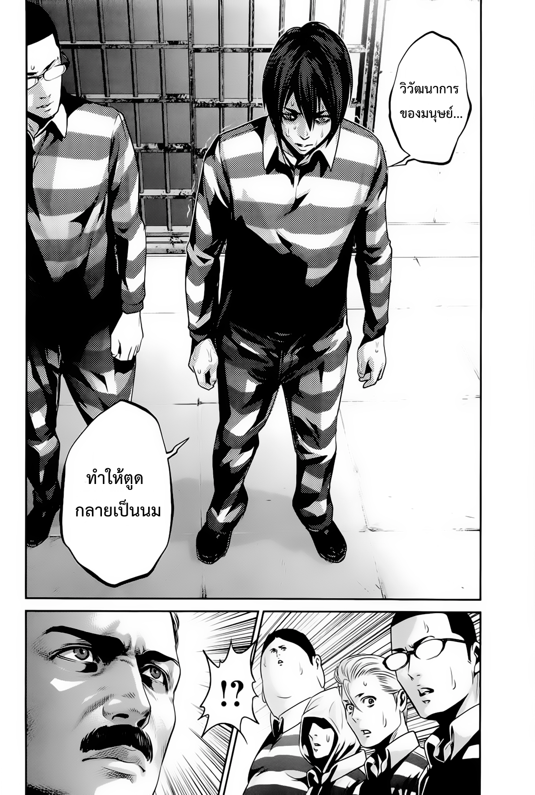 Prison School