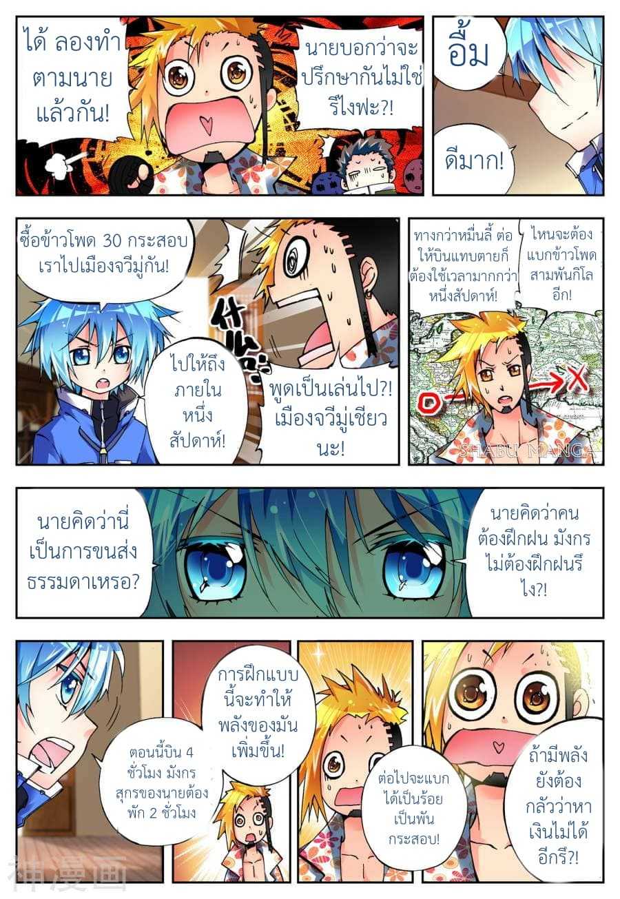 อ่านมังงะ การ์ตูน