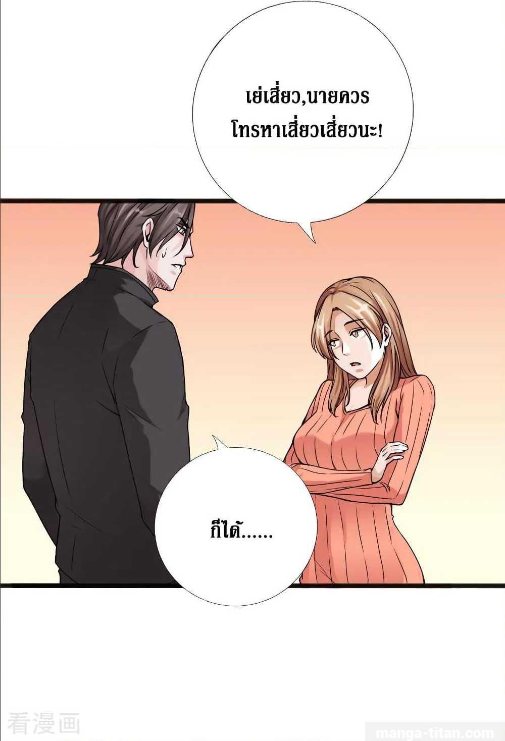 อ่าน Peerless Evil