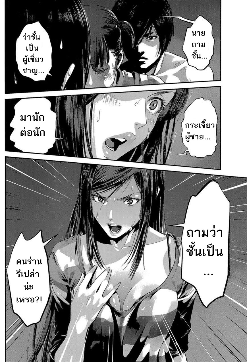 Prison School