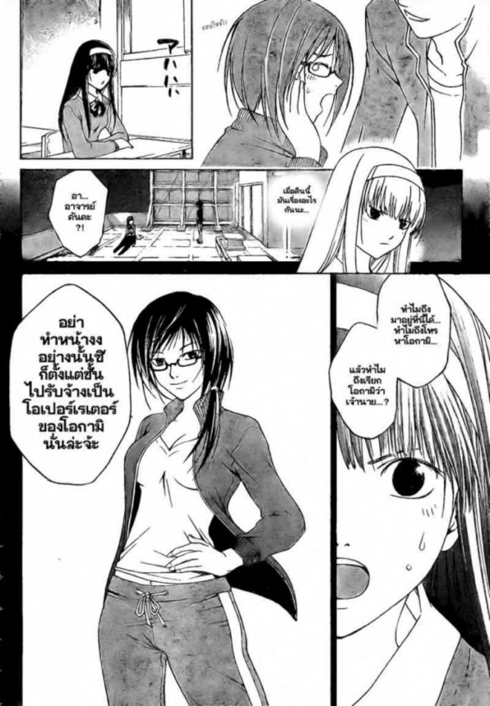 อ่าน Code Breaker