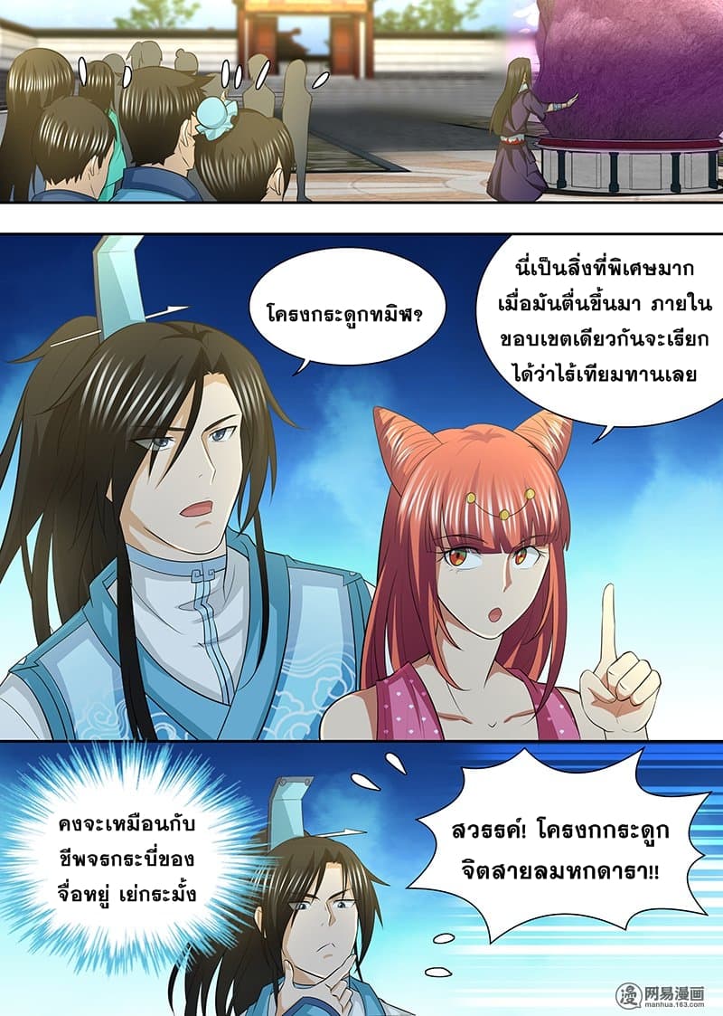 อ่าน Yong Heng Zhi Zun