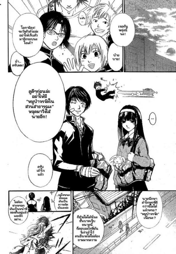 อ่าน Code Breaker