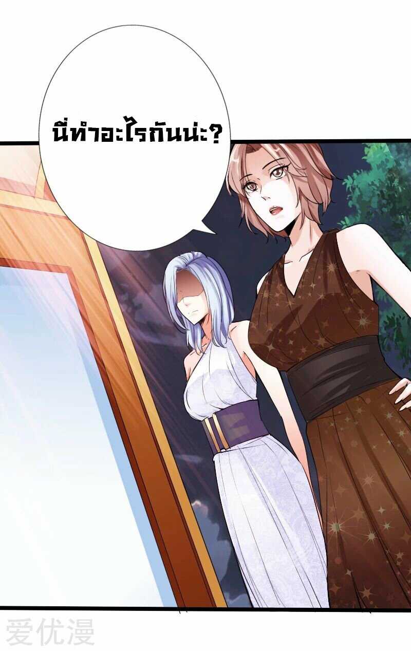 อ่าน Peerless Evil