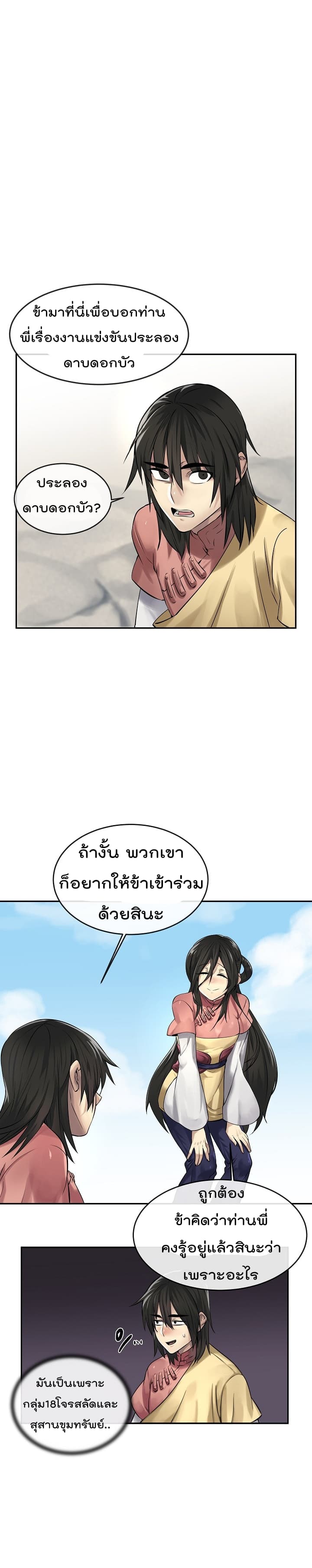 อ่านมังงะ การ์ตูน