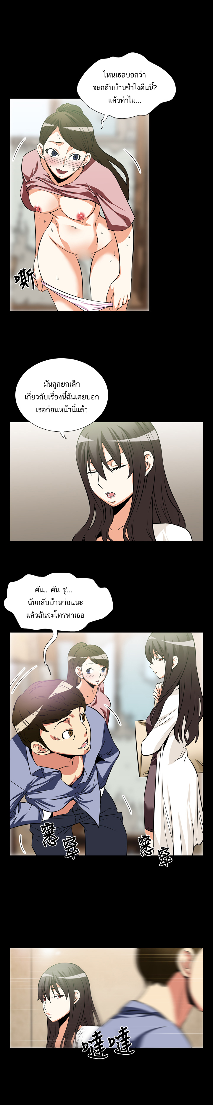 อ่าน Love Parameter