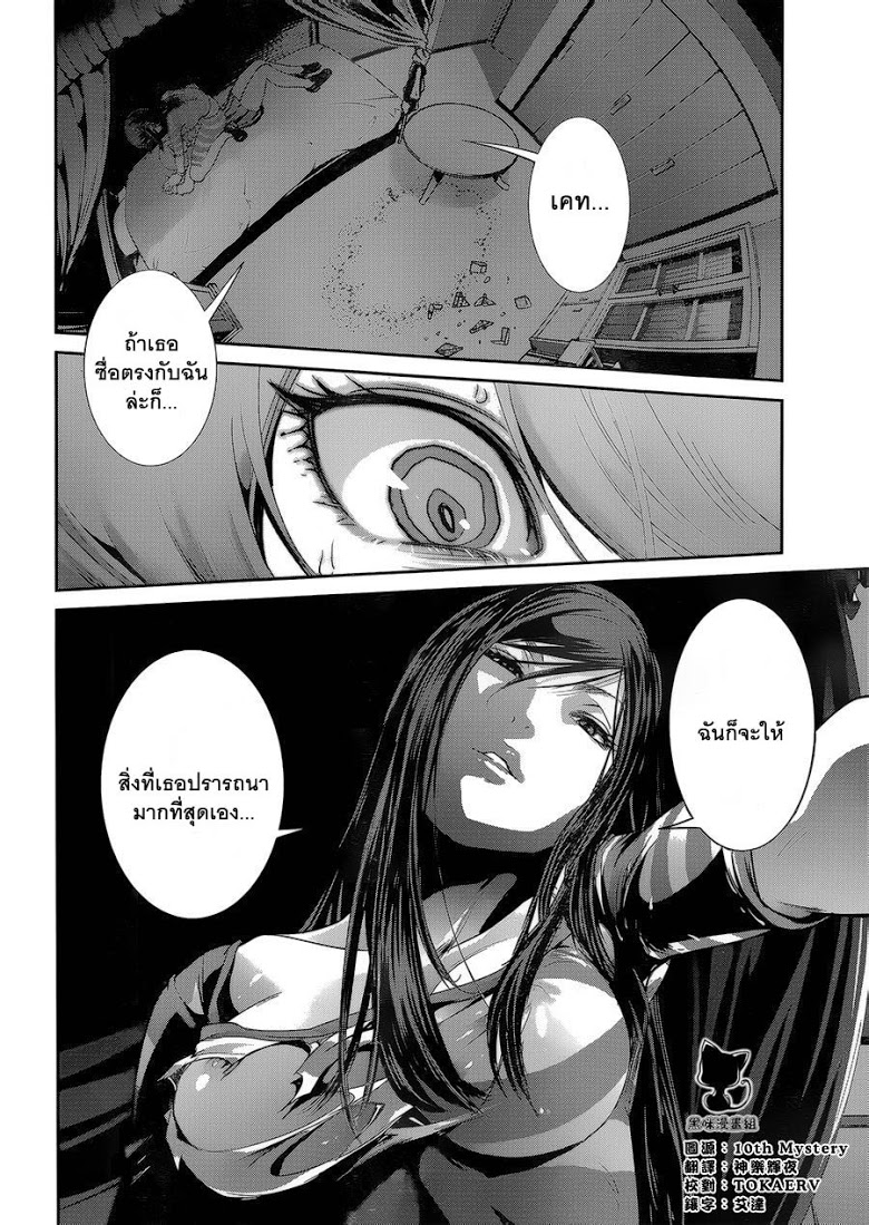 Prison School