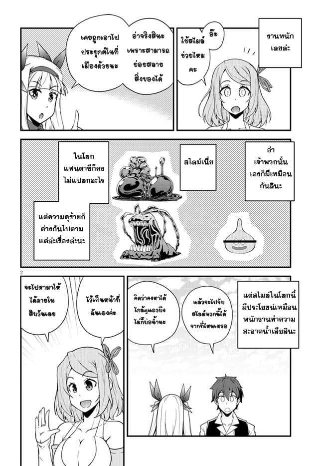 อ่าน Isekai Nonbiri Nouka