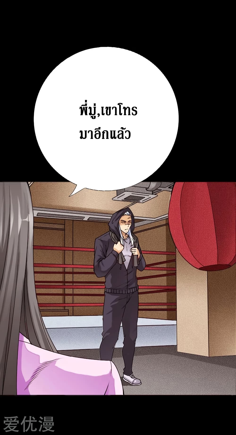 อ่าน Peerless Evil