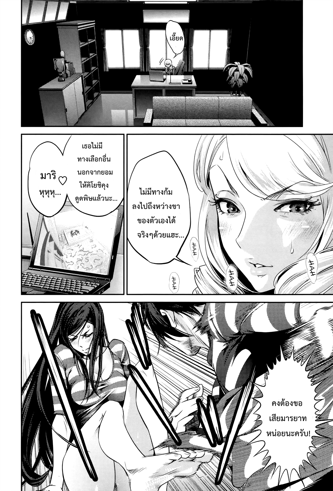 Prison School