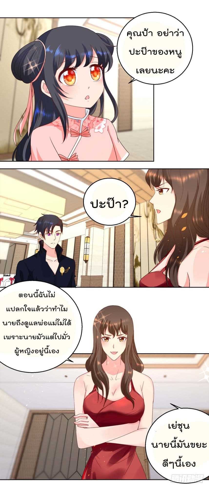 อ่านImmortal Nanny Dad