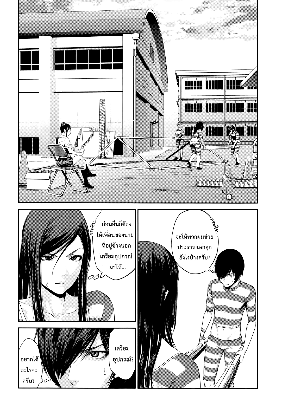 Prison School