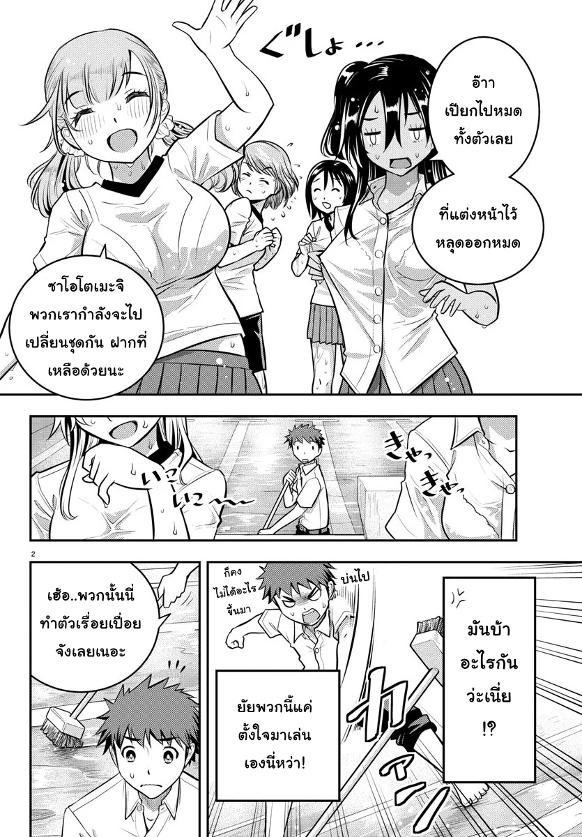 อ่านYankee JK Kuzuhana-chan