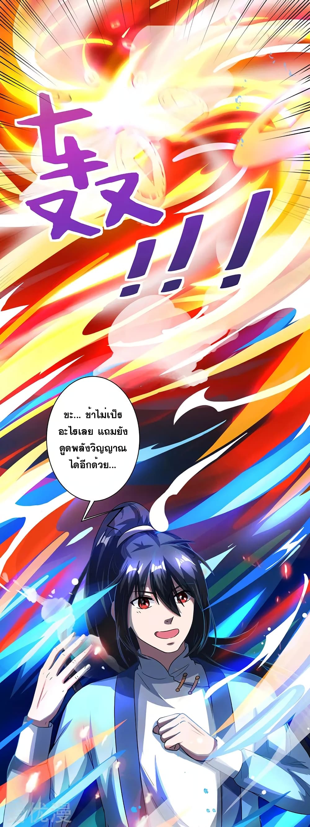 อ่าน One Step Toward Freedom