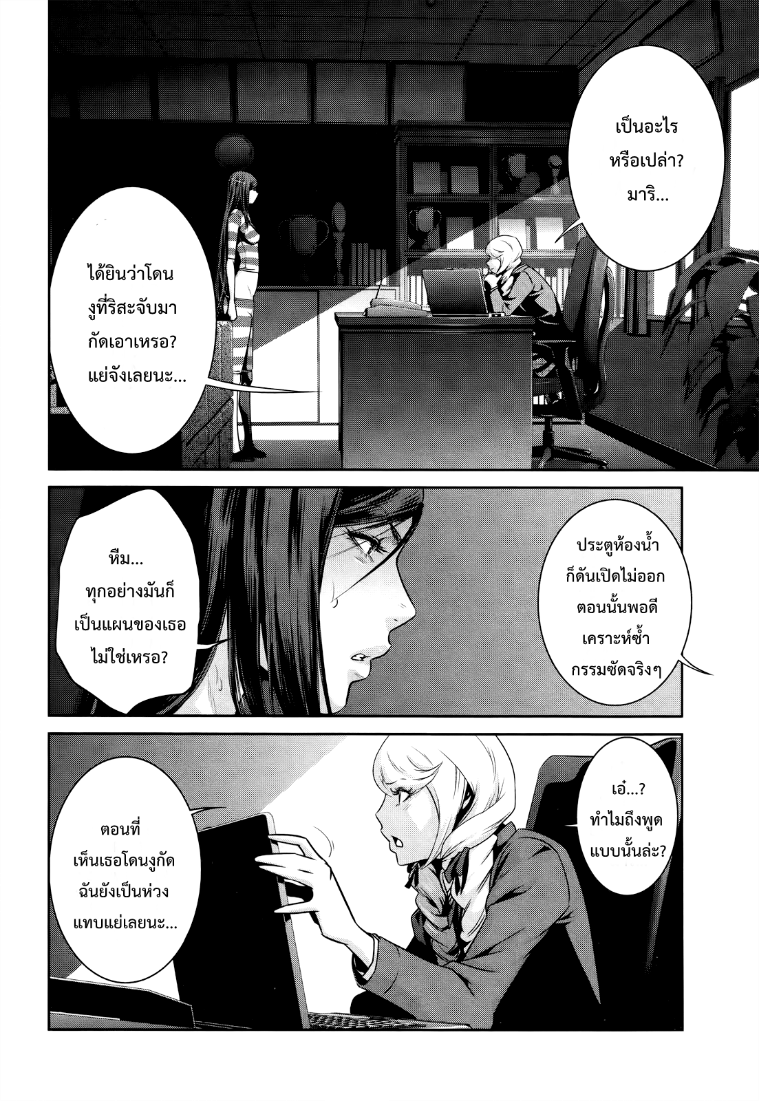 Prison School