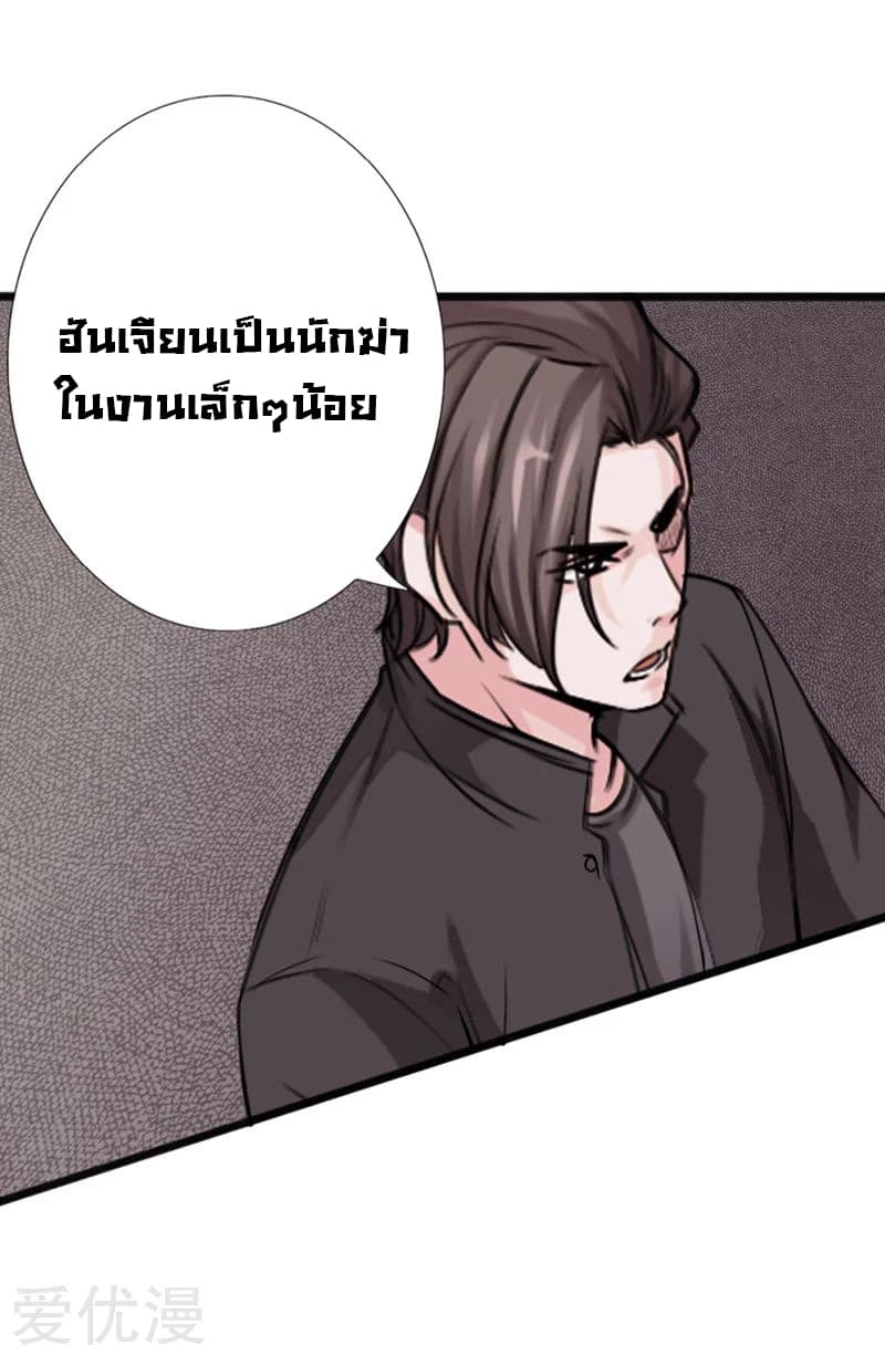 อ่าน Peerless Evil