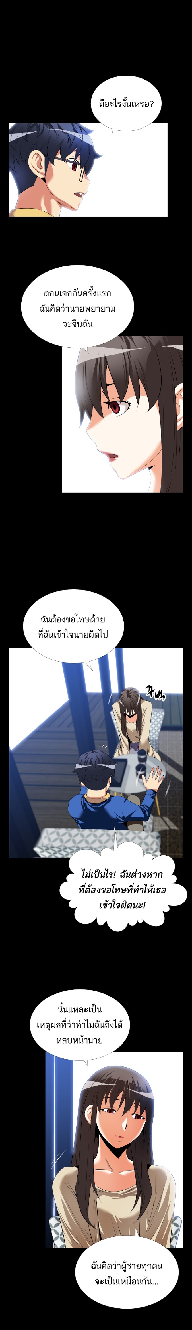 อ่าน Love Parameter