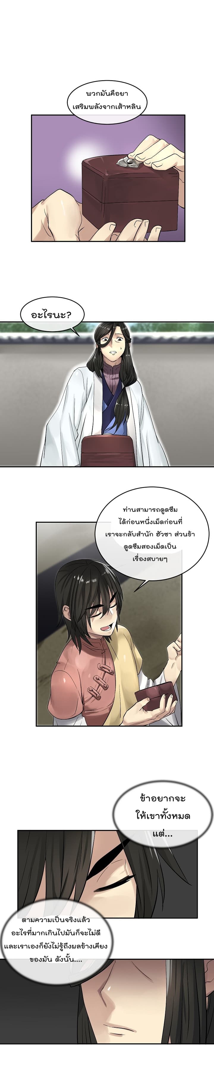 อ่านมังงะ การ์ตูน