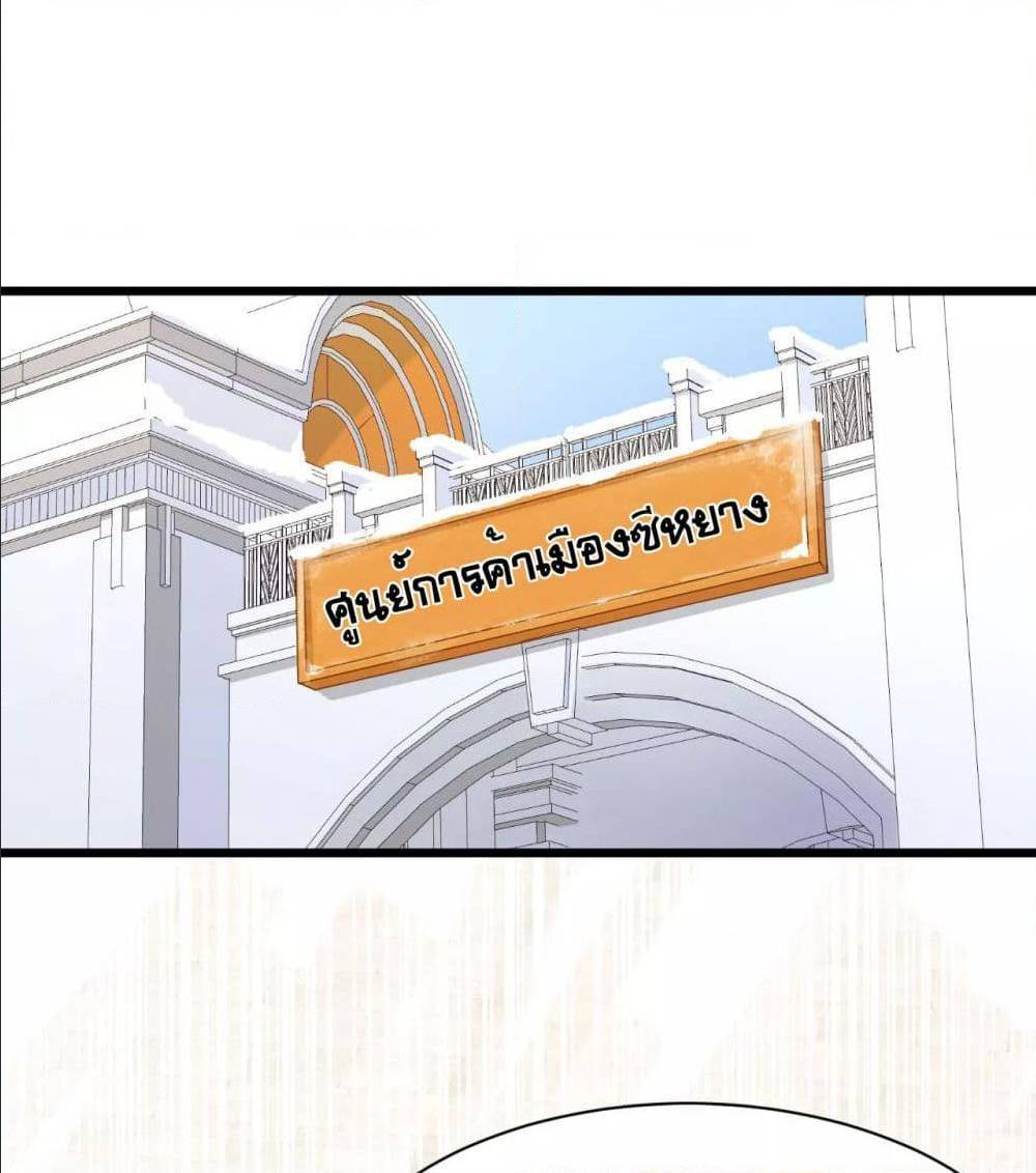 อ่าน Starting from Today I'll Work as a City Lord