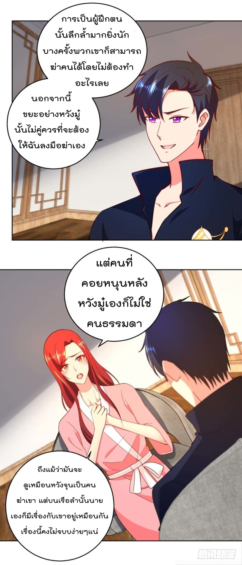 อ่านImmortal Nanny Dad