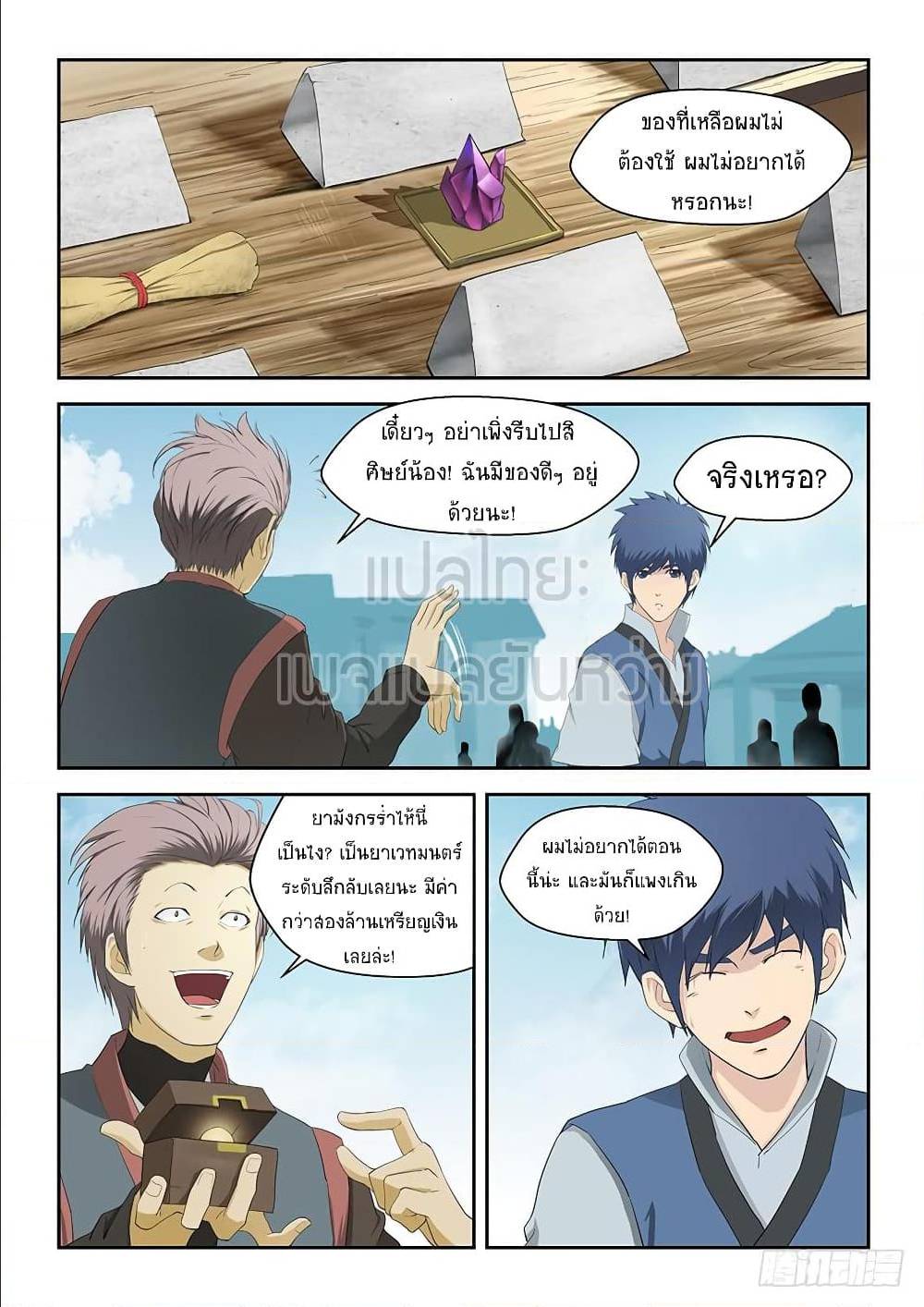 อ่านมังงะ การ์ตูน