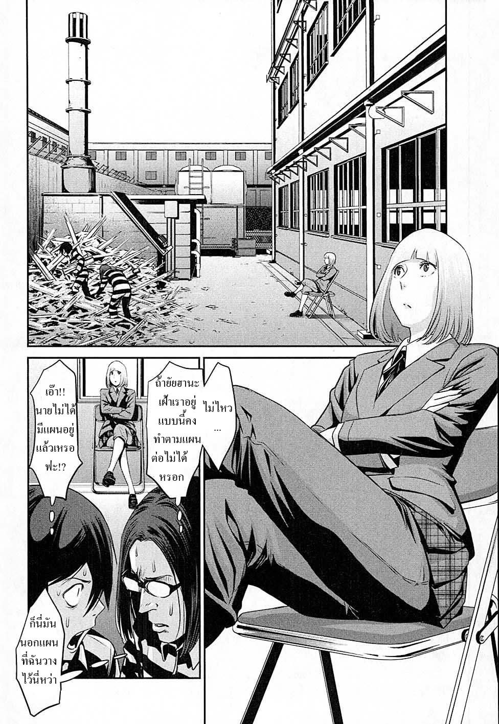 Prison School