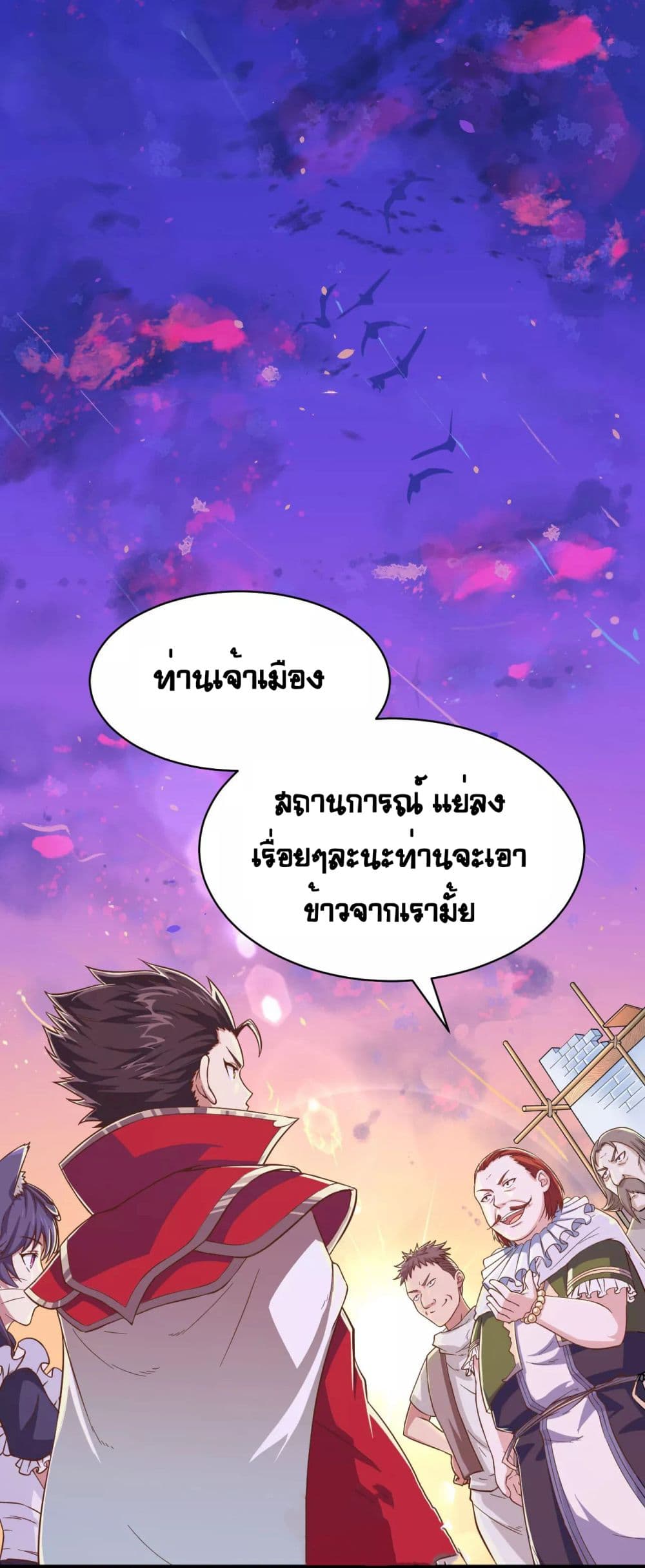 อ่าน Starting from Today I'll Work as a City Lord