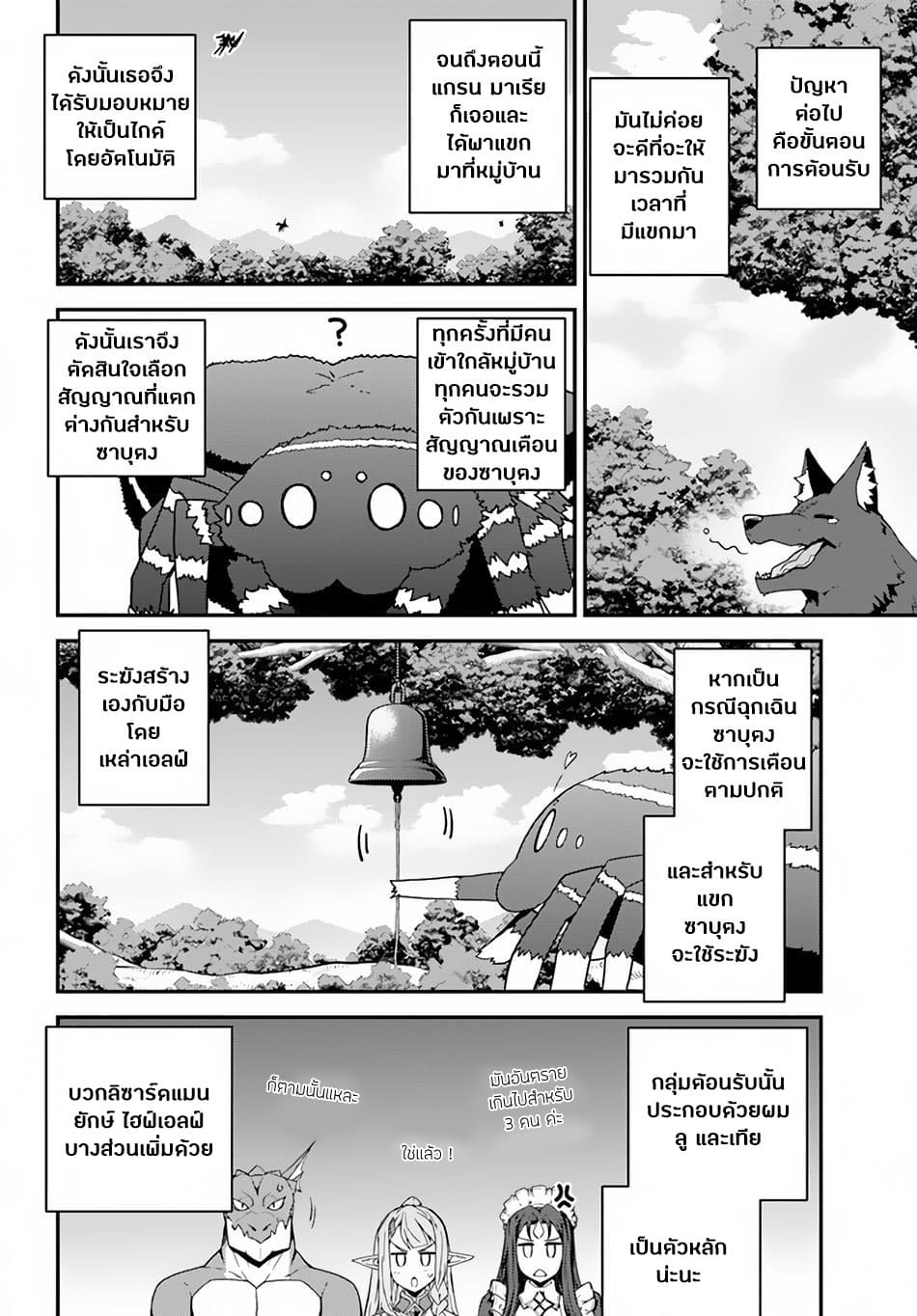 อ่าน Isekai Nonbiri Nouka