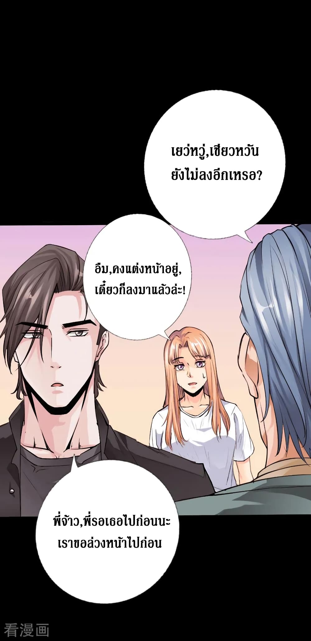 อ่าน Peerless Evil