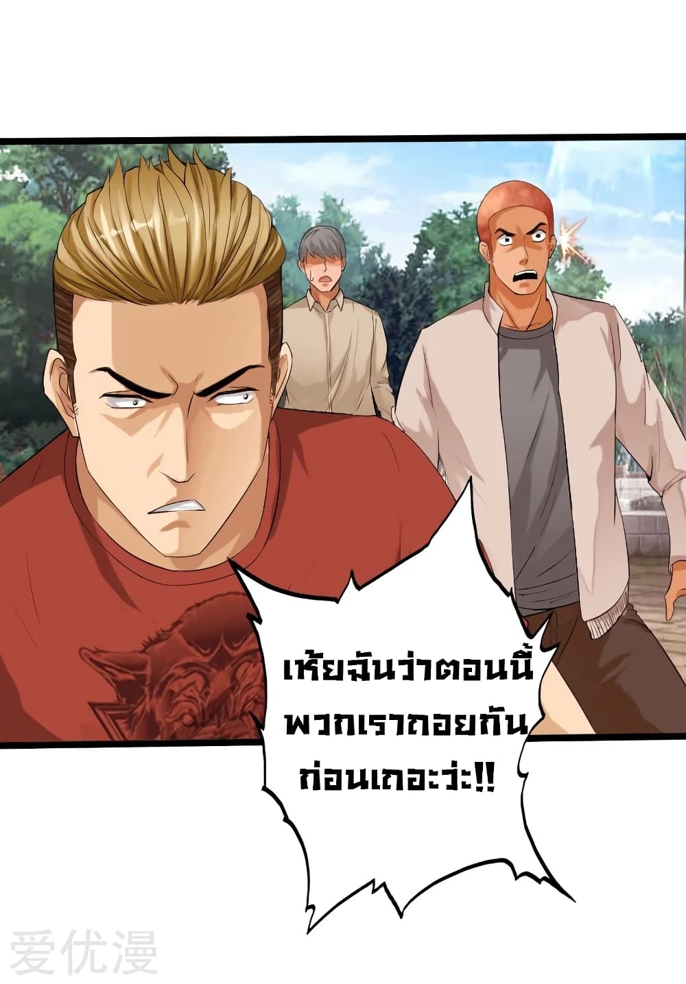 อ่าน Peerless Evil