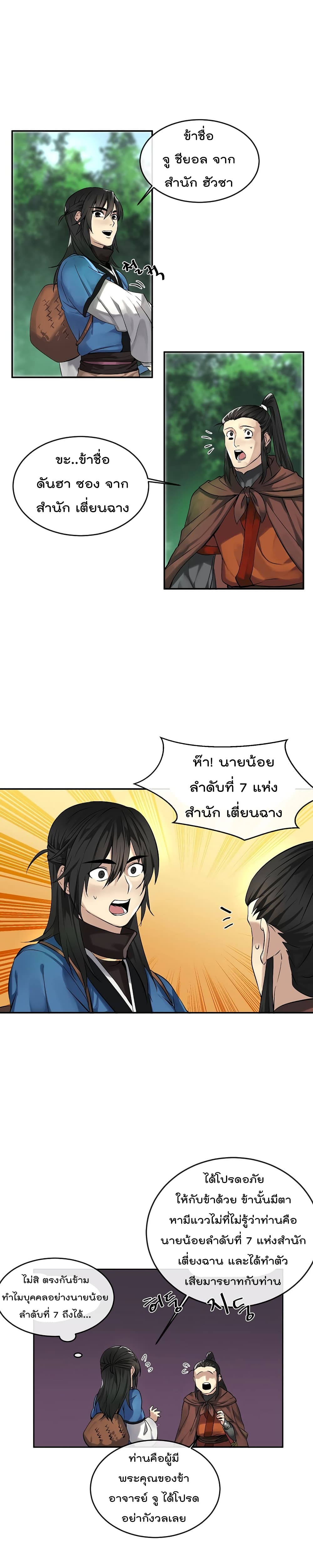 อ่านมังงะ การ์ตูน