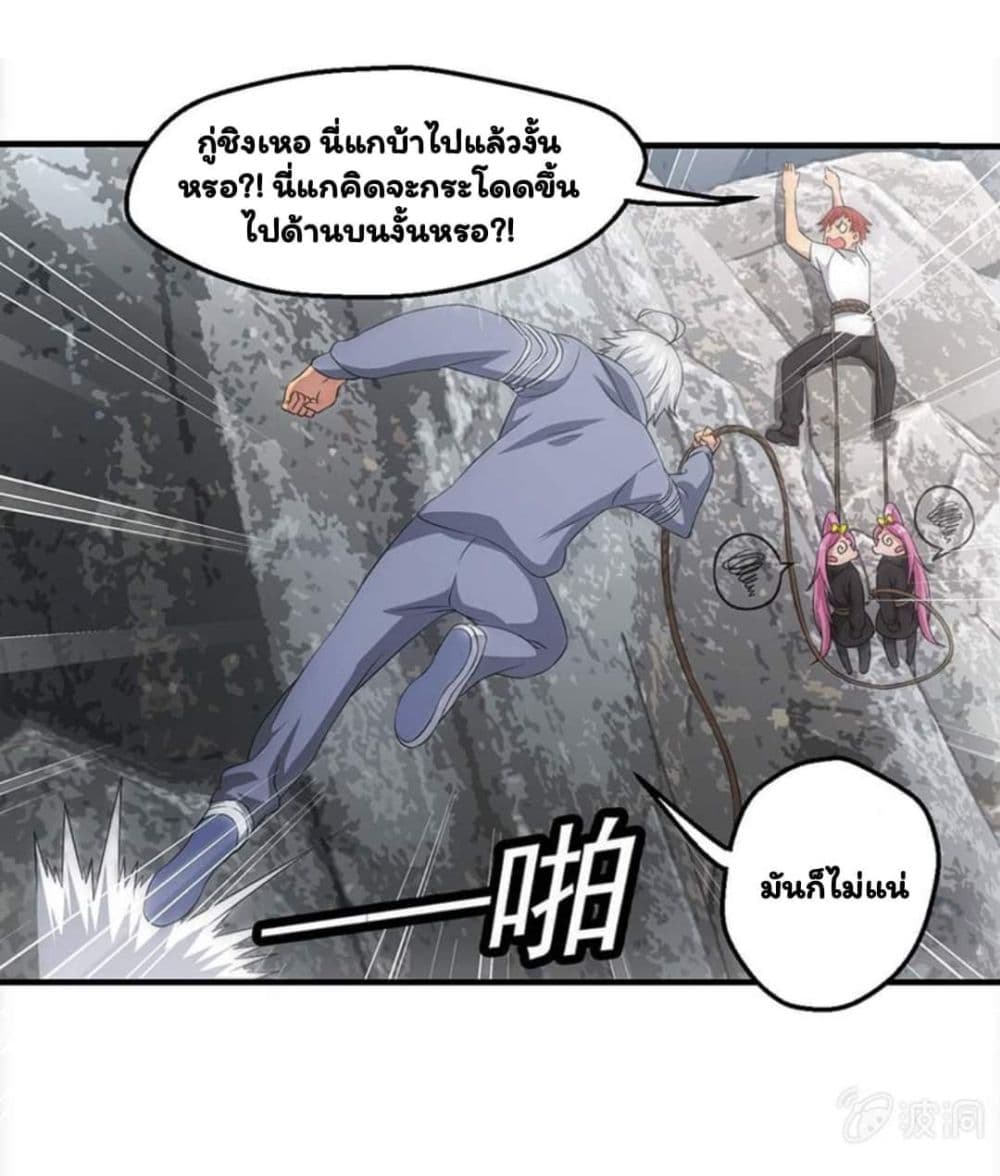 อ่าน Energy Hunters