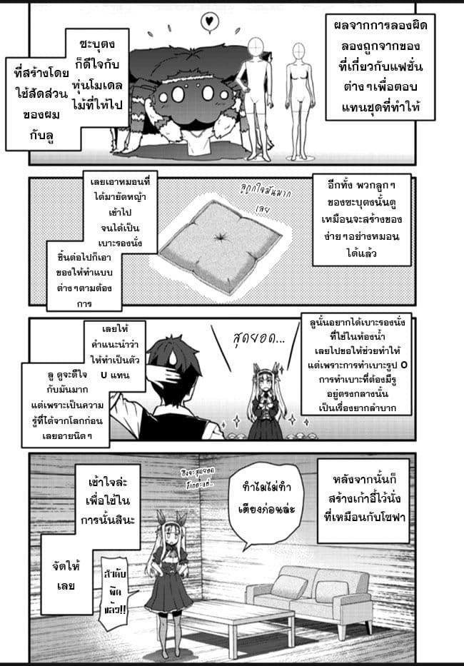 อ่าน Isekai Nonbiri Nouka