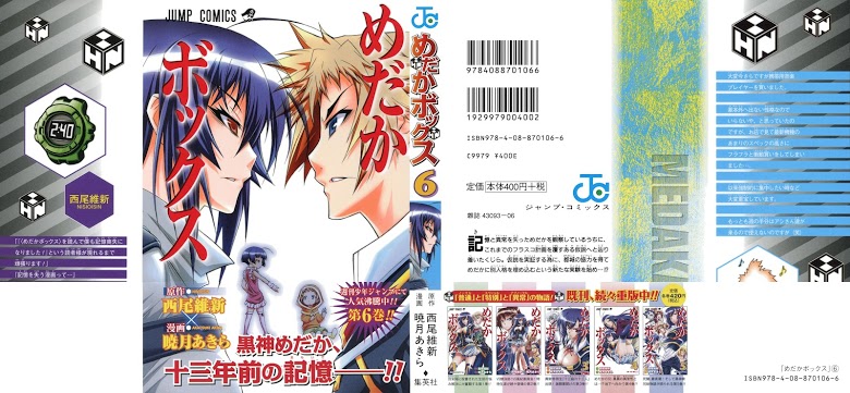 อ่าน Medaka Box