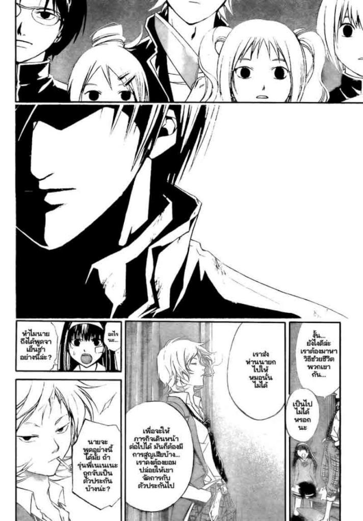 อ่าน Code Breaker