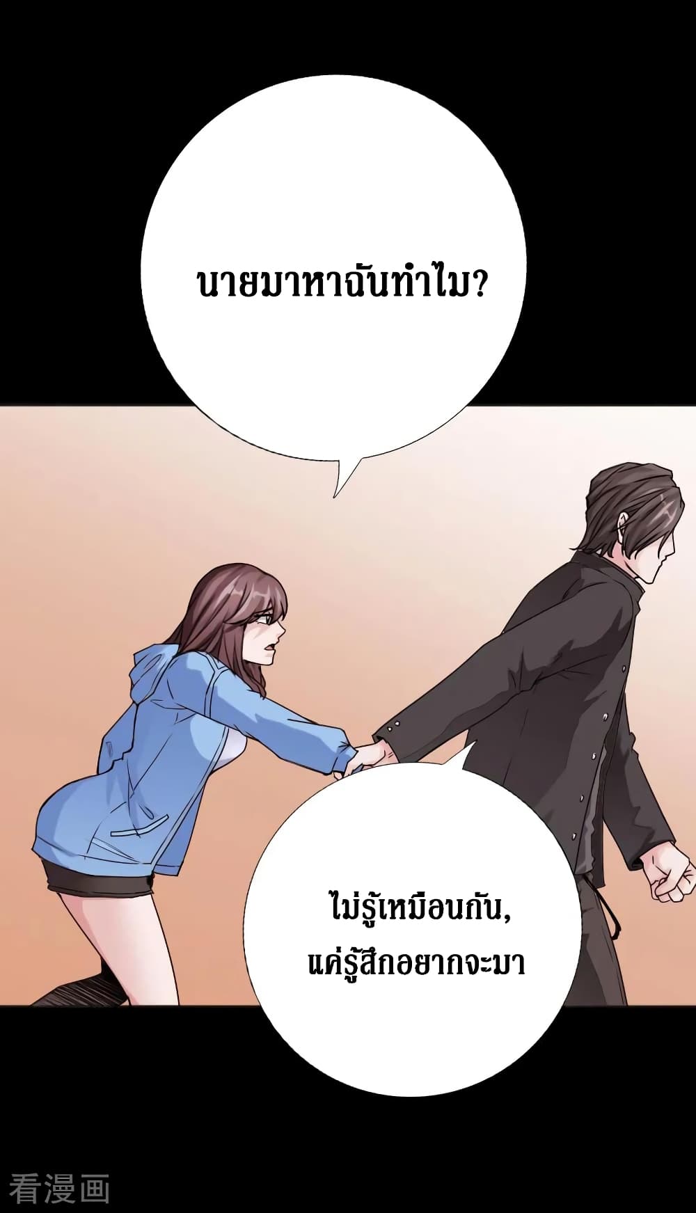 อ่าน Peerless Evil