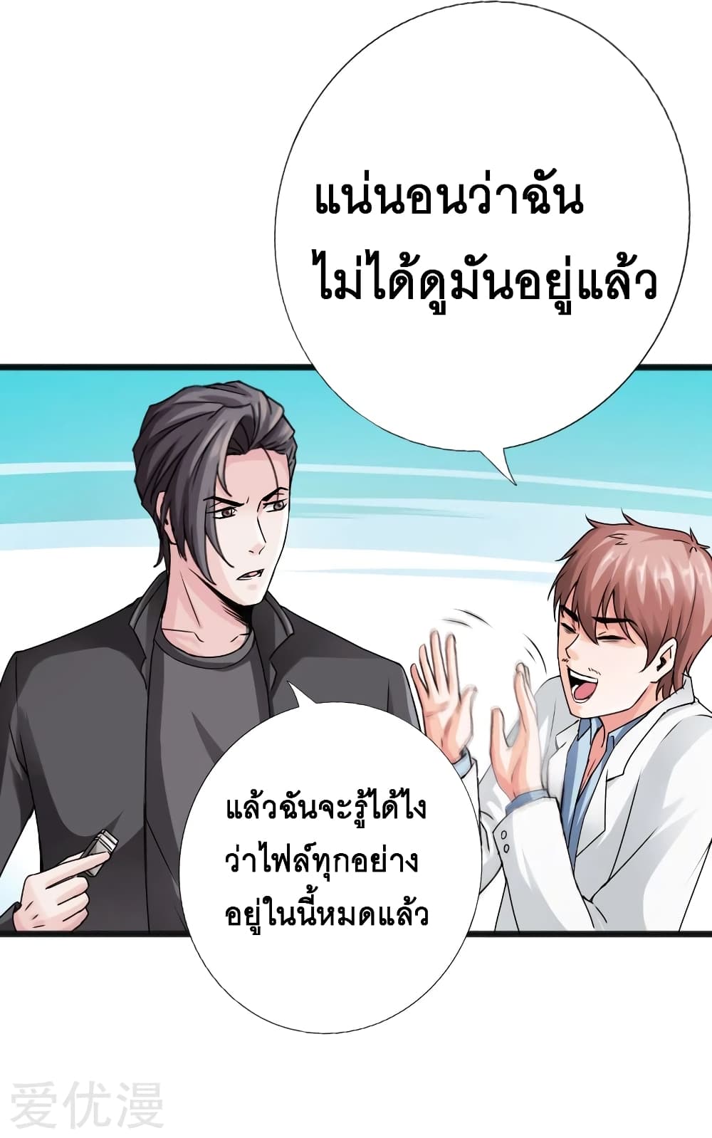 อ่าน Peerless Evil