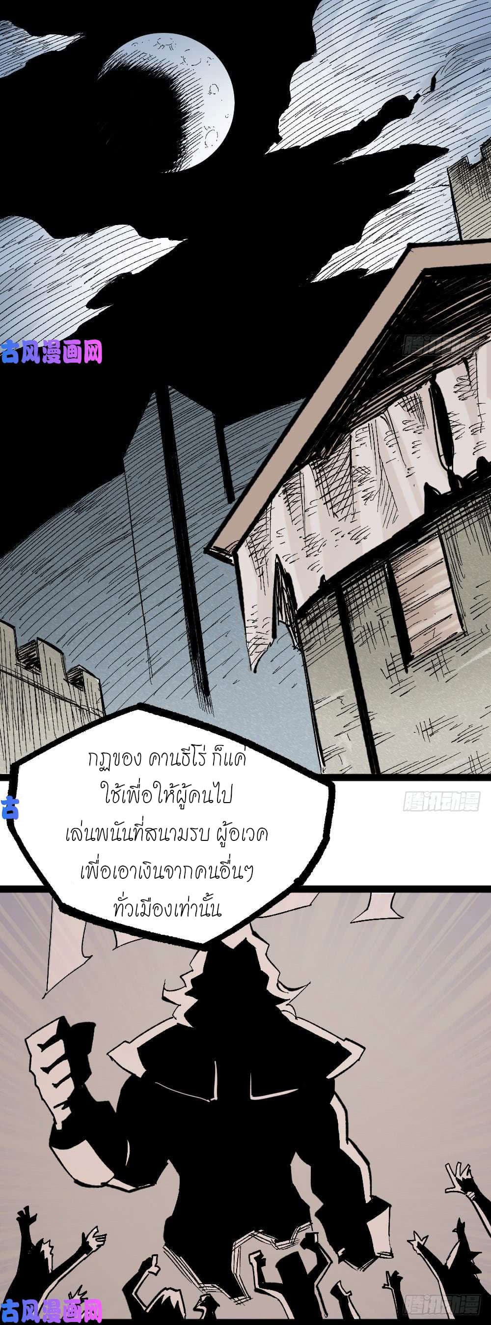 อ่าน The Doctor's Supremacy