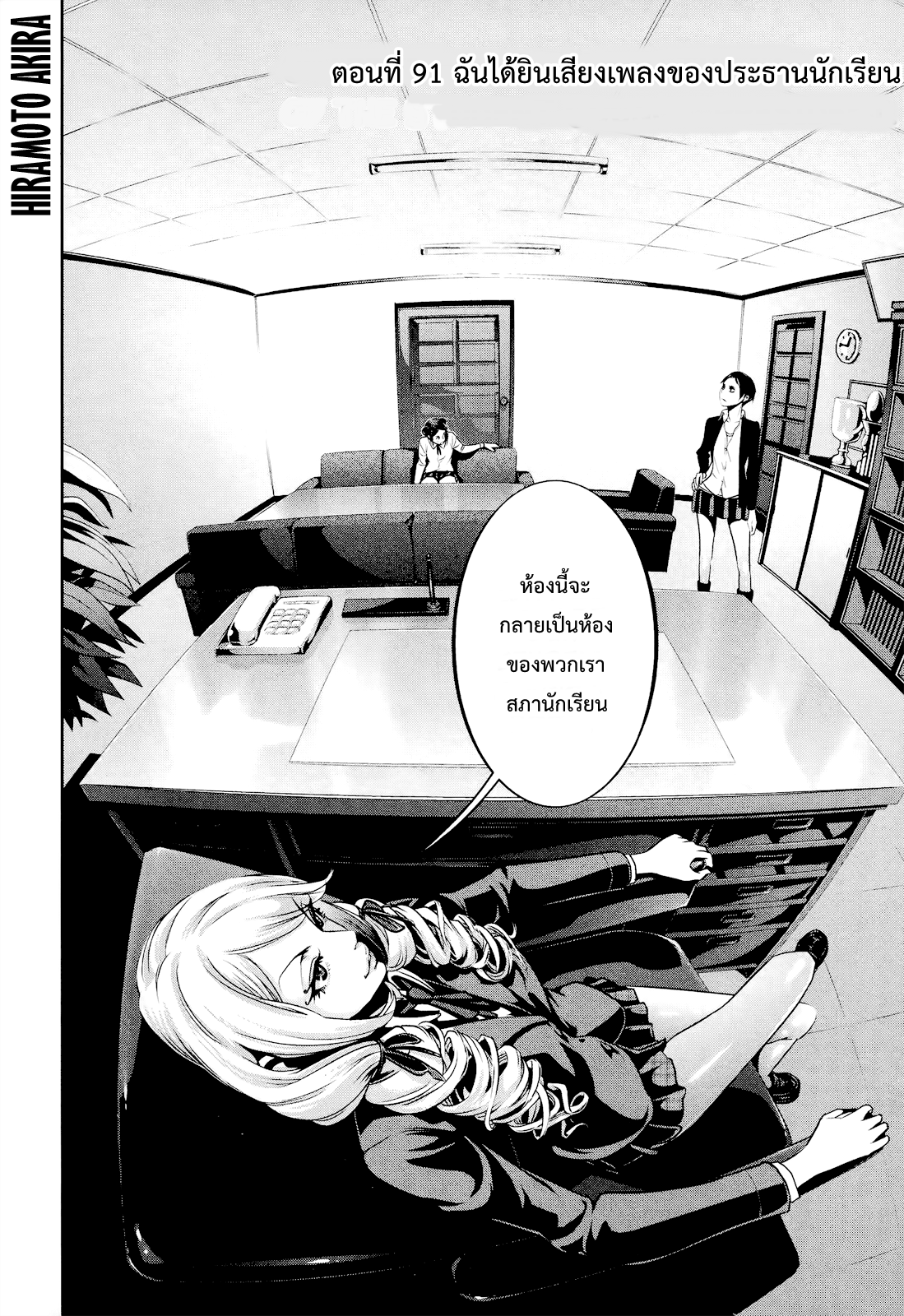 Prison School