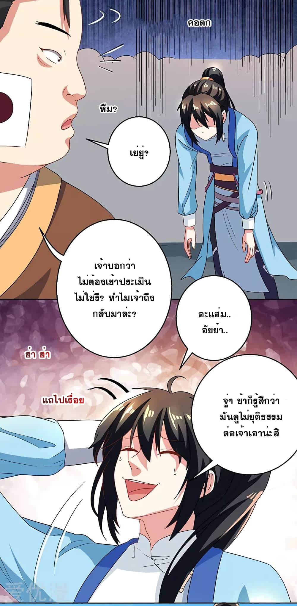 อ่าน One Step Toward Freedom