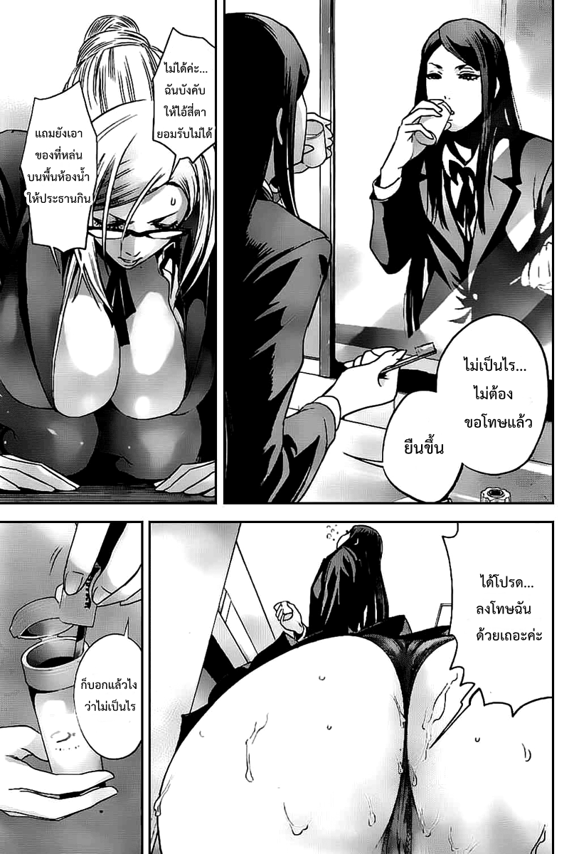 Prison School