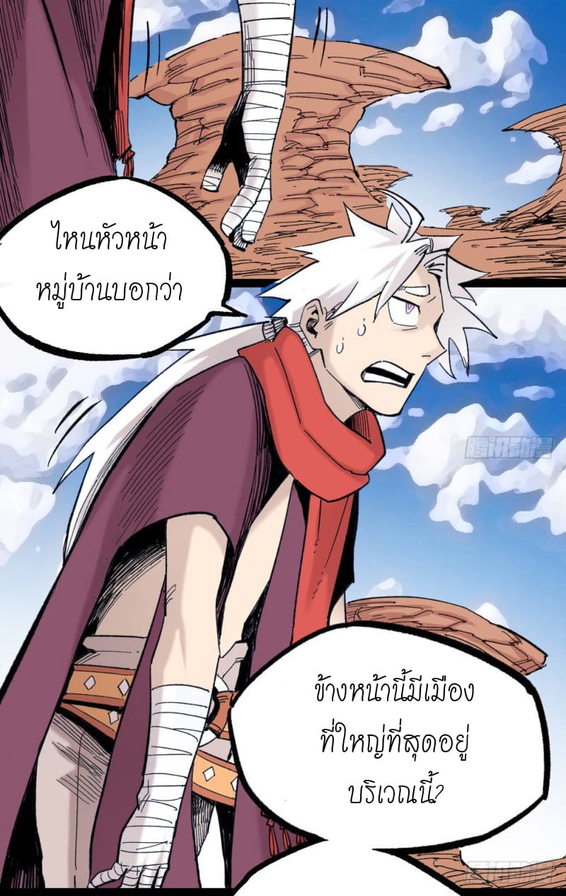 อ่าน The Doctor's Supremacy