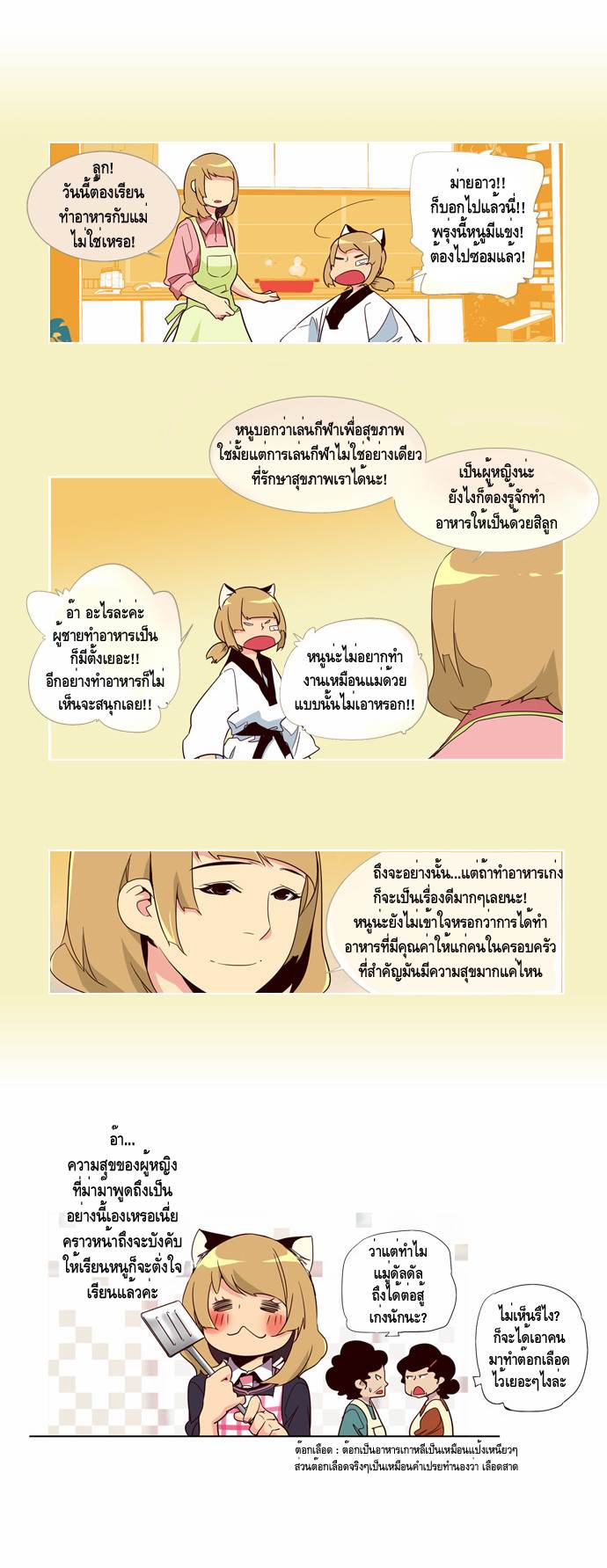 อ่าน Girls of the Wild’s