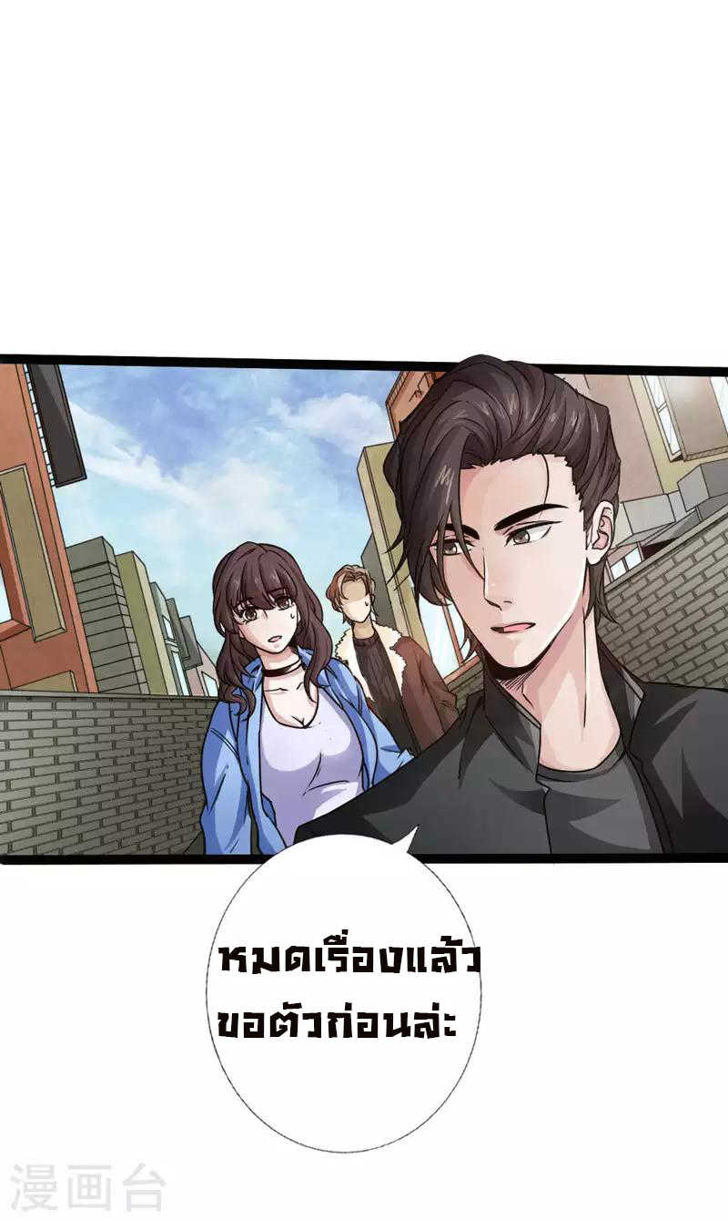 อ่าน Peerless Evil