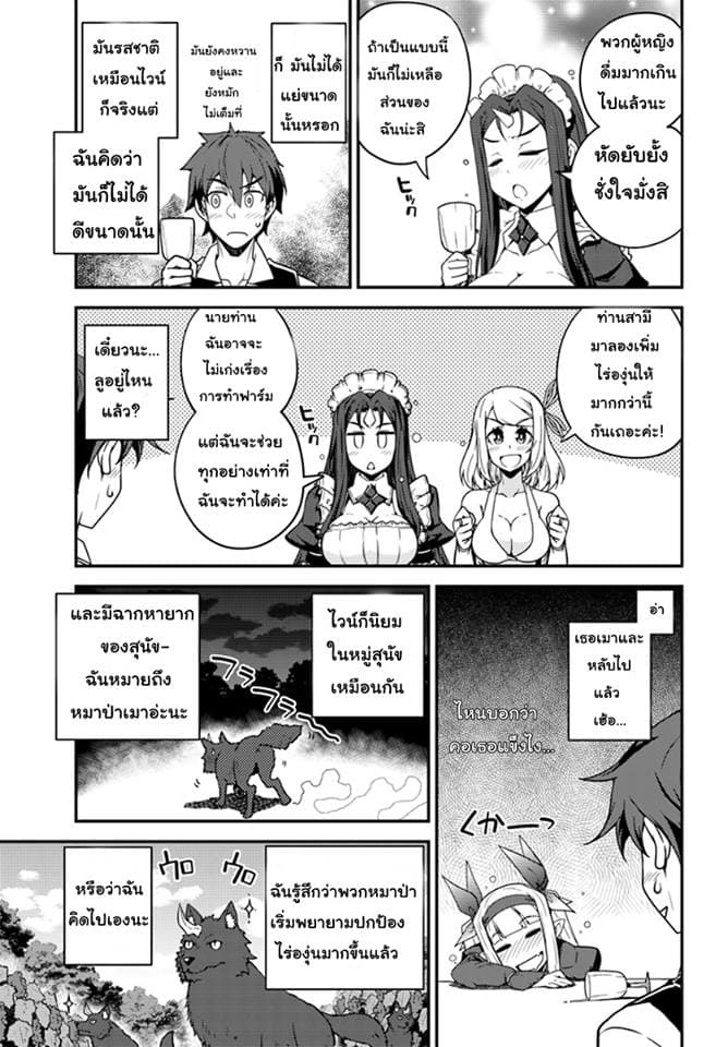 อ่าน Isekai Nonbiri Nouka