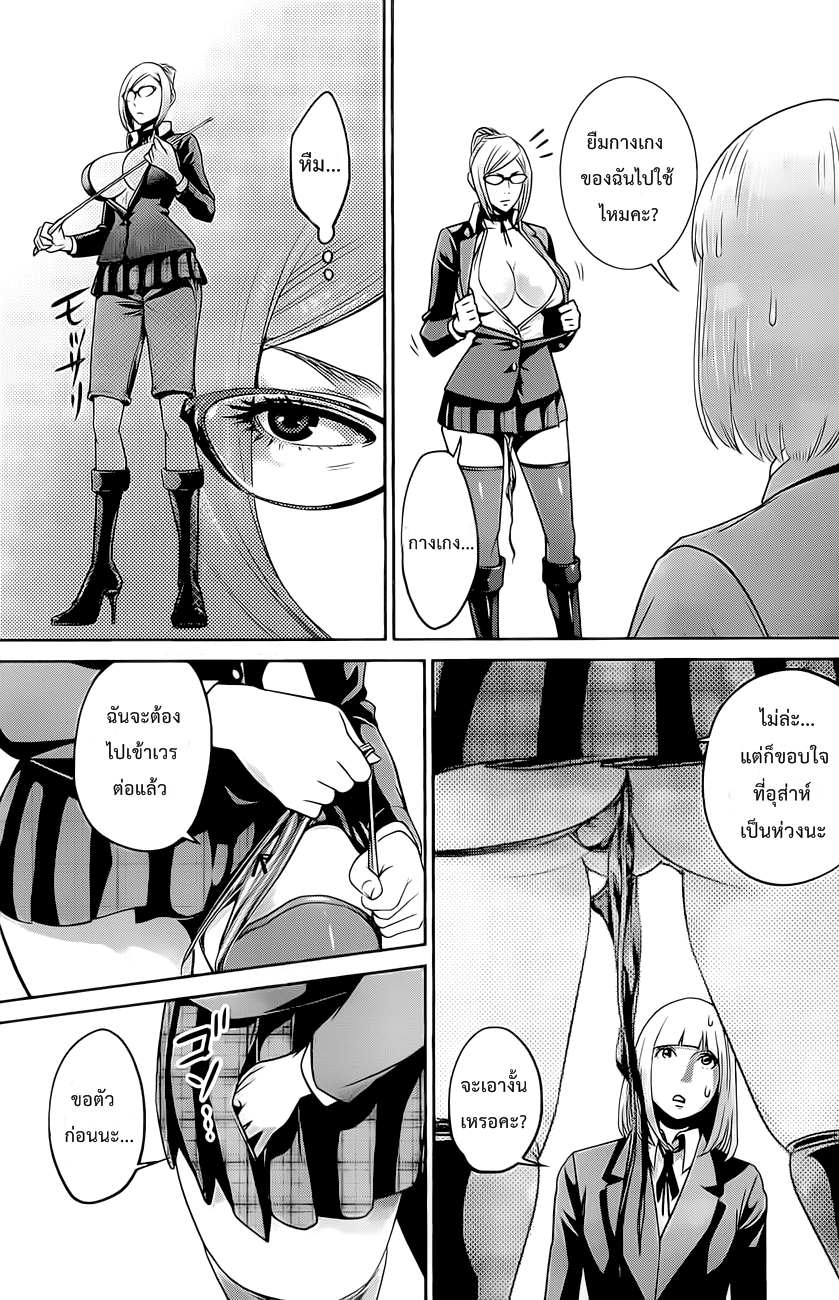 Prison School