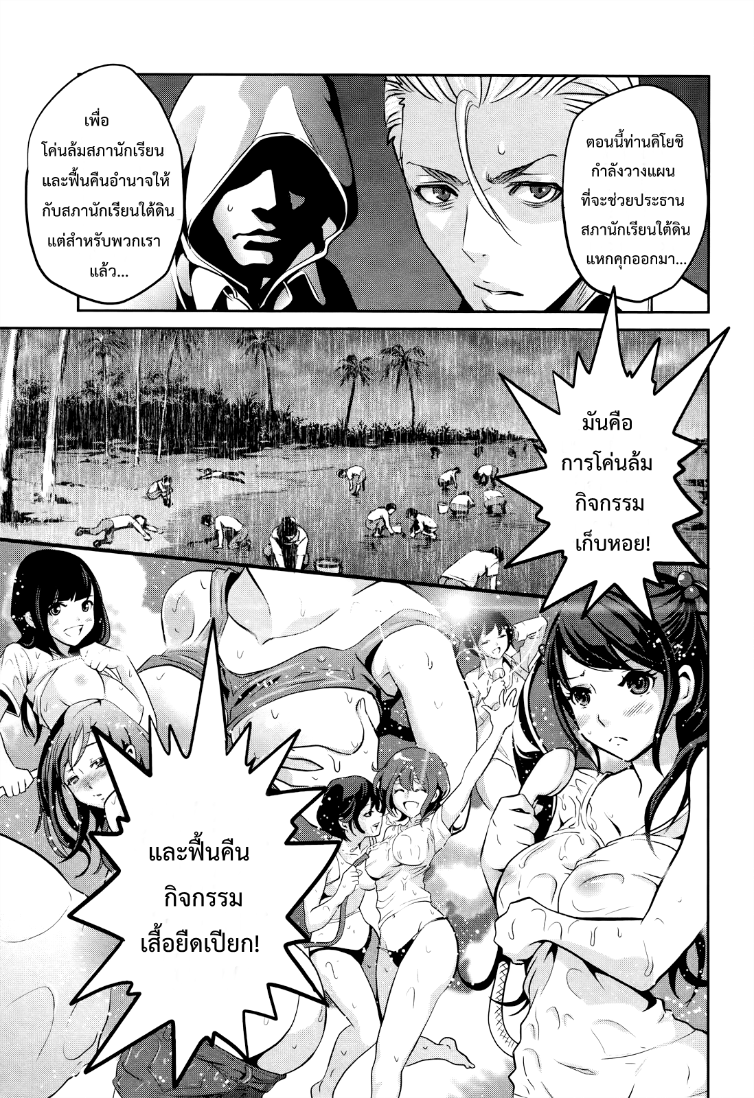 Prison School