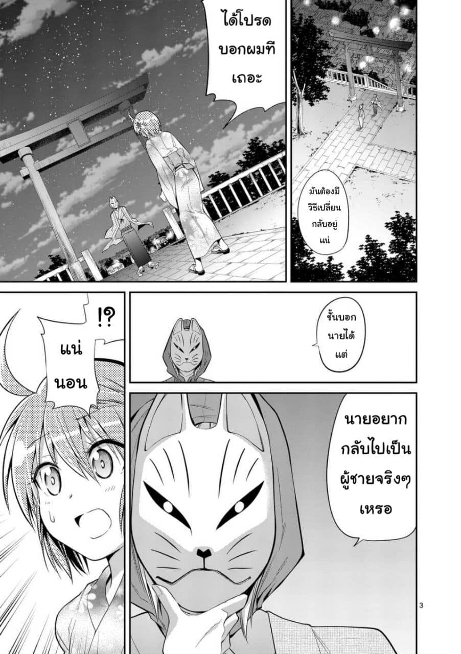 อ่าน Tensei Pandemic