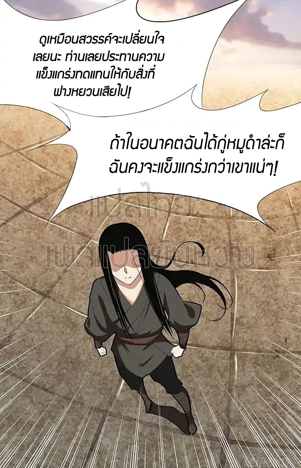 อ่านMaster of Gu